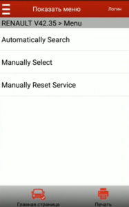 Выбираем Automatically Search(сканирование всех блоков)