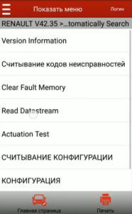 Нажимаем Read Datastream