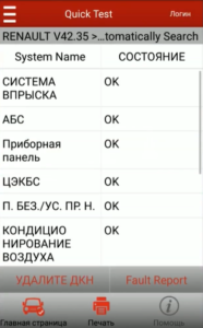 Нажимаем блок Система впрыска(Двигатель).