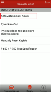 Выбираем автоматический поиск