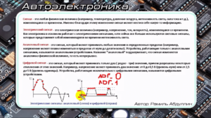 Сигнал