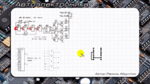 Трассировка печатной платы
