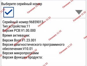 Прошивка Firmware 11.14