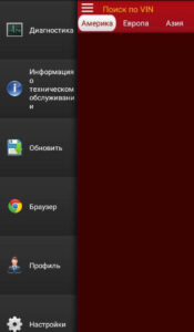 Приложение X-Diag