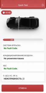 Сканирование блоков через Thinkdiag