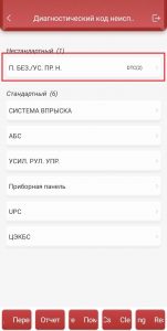 Заходим в блок подушек безопасности