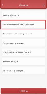 Чтение кодов неисправности блока подушек безопасности