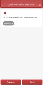 Ошибок нету в блоке подушек безопасности