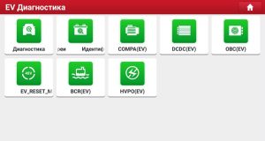 Модули для электроавтомобилей