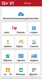 Приложение X431PROS 5.00.022