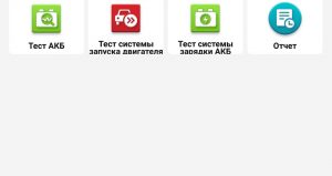 Приложение BST 360 APP V1.010.17 EN