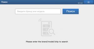 Определение ключа по марке, модели или чипу