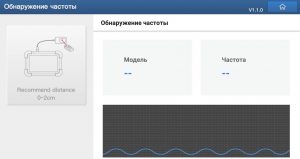 Обнаружение частоты