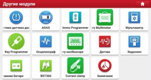 Стартовая страница раздела Другие модули