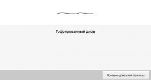 Раздел для работы с батарей