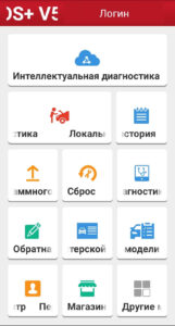 Приложение X431PROS 5.00.019