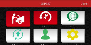 Приложение CRP329 3.10.016