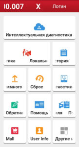 Приложение X431V 5.00.007