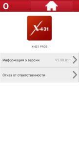 Приложение X431 PRO3S 5.00.011