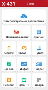 Приложение X431 PRO3S 5.00.024
