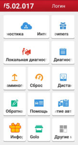 Приложение X431 PRO3S 5.02.017