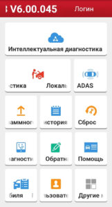 Приложение X431V 5.00.014