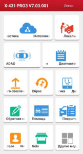 Приложение X431 PRO3S 7.03.001 DENSO