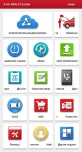 Приложение X431 PRO3S 7.03.006