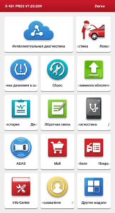 Приложение X431 PRO3S 7.03.009