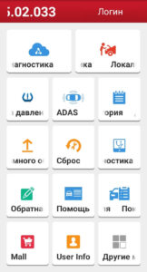 Приложение X431 PROS 5.02.033