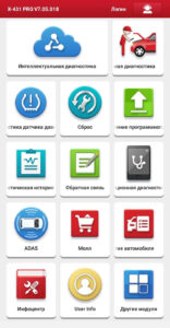 Приложение X431 PROS 7.05.018