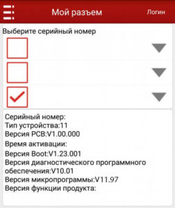 Прошивка Firmware 11.97