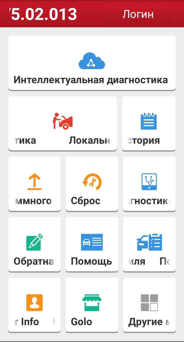 Приложение X431 PROS 5.02.013