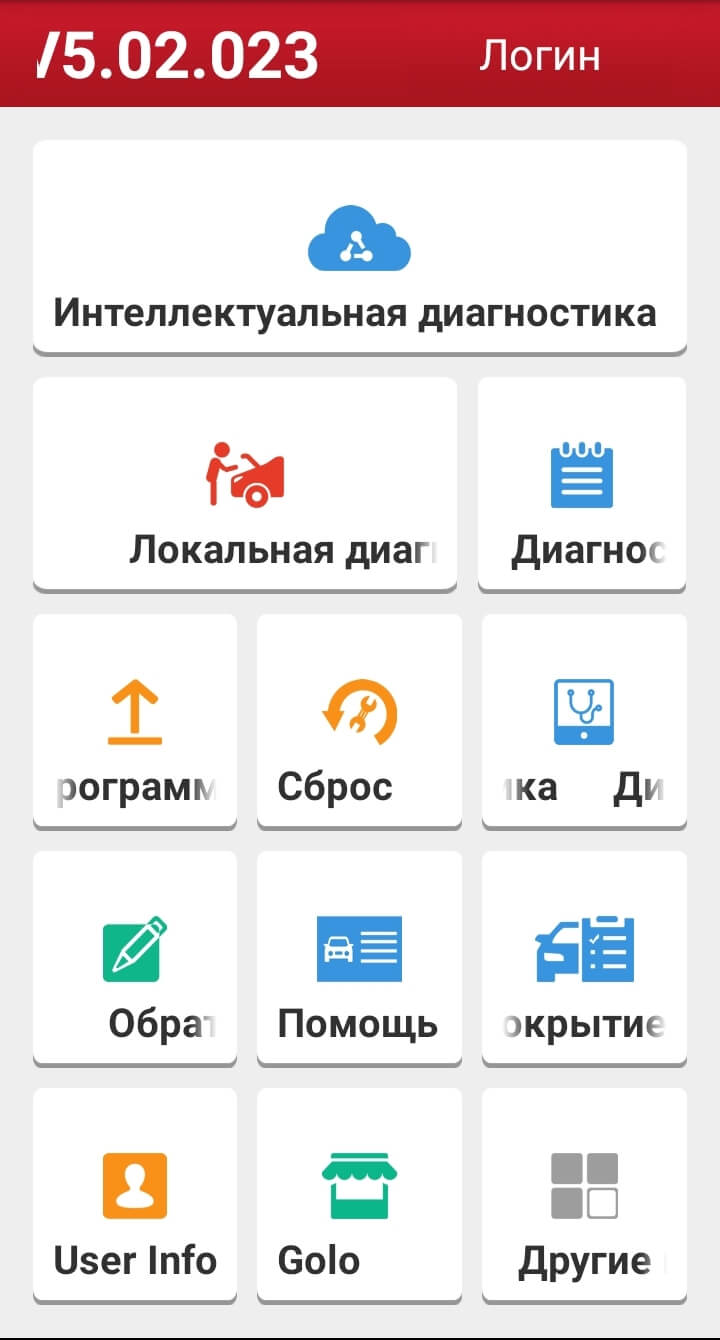 Приложение X431 PROS 5.02.023