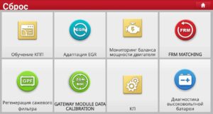 Поддерживаемые функции в RESET(сбросы)