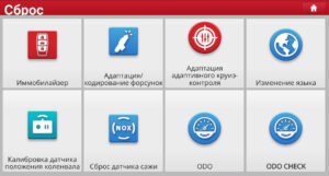 Поддерживаемые функции в RESET(сбросы)