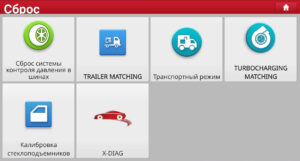 Поддерживаемые функции в RESET(сбросы)