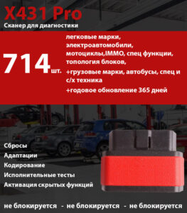 X431 Pro + легковая и грузовая версия + онлайн кодирование + годовое обновление