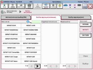 Выбор по моделям марки Infiniti 1 из 2