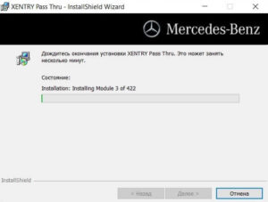Процесс установки программы и модулей Xentry PassThru