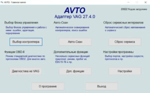 VCDS VAG 27.4.0