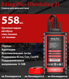 Настройка программы для грузовых авто