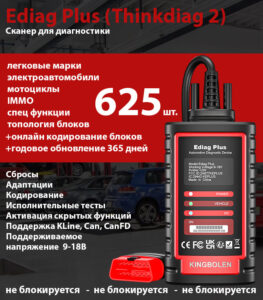 Настройка программы для легковых авто