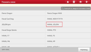 Выбираем Haval Jolion