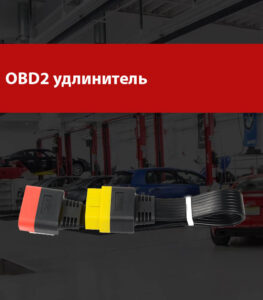 OBD2 удлинитель
