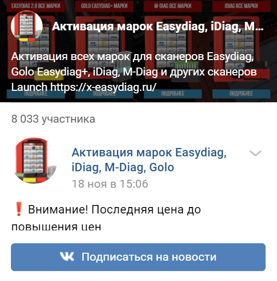 Групп easydiagroup